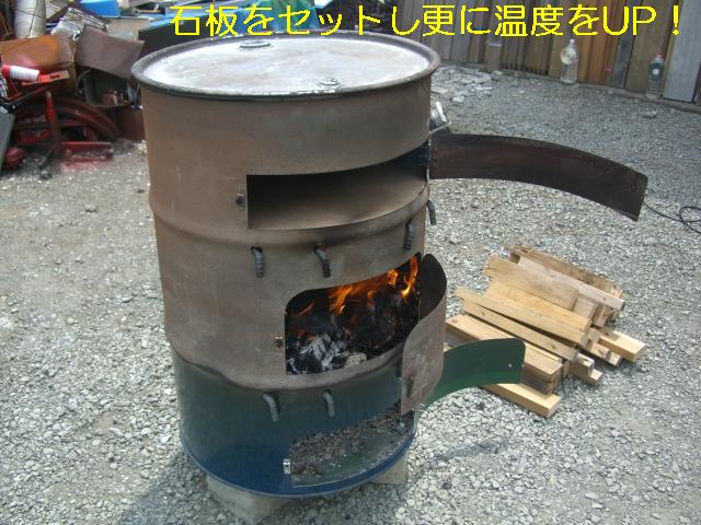 ﾄﾞﾗﾑ缶ピザ窯試運転！